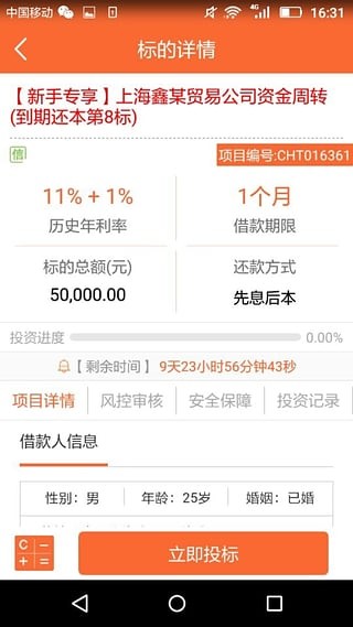 诚汇通-0