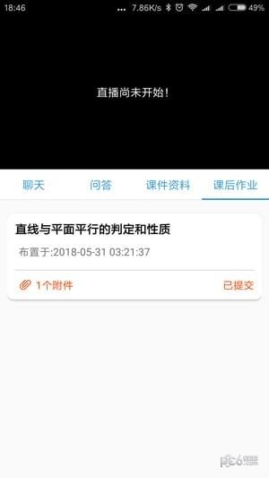阳光网络课堂-3