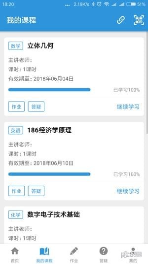 阳光网络课堂-1