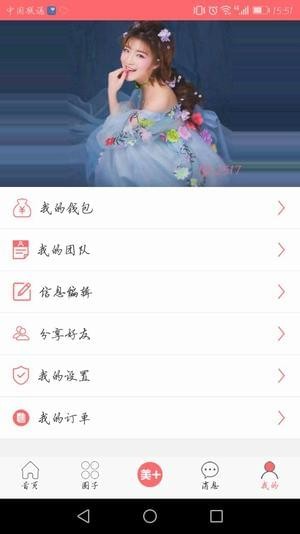 美美直聘-01