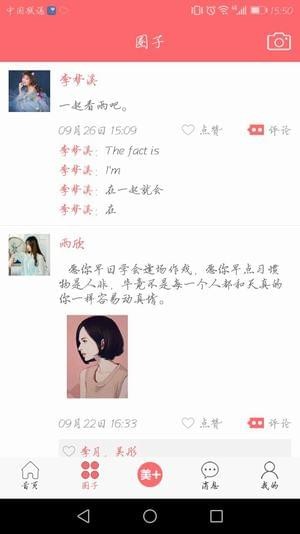 美美直聘-01