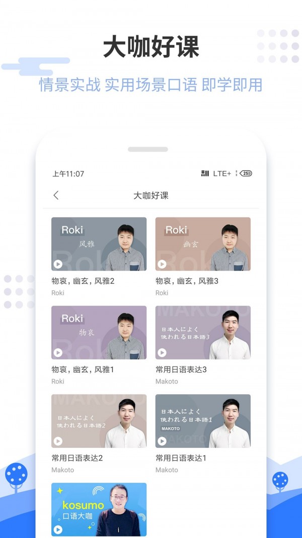 惠学日语-01