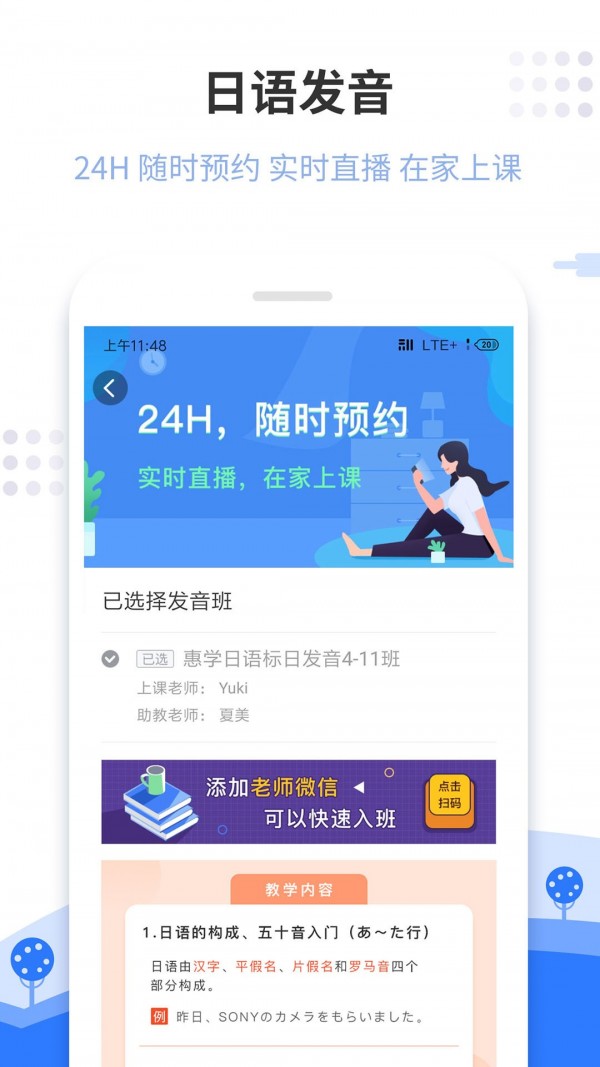 惠学日语-01