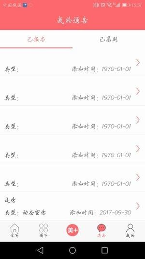 美美直聘-01