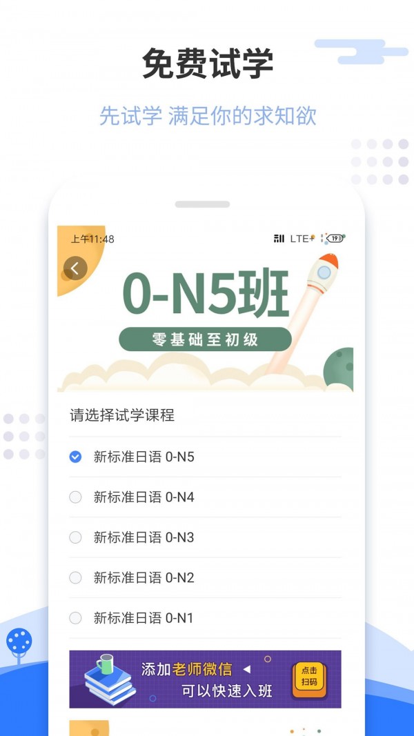 惠学日语-01