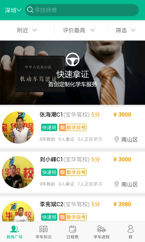 淘师傅-0