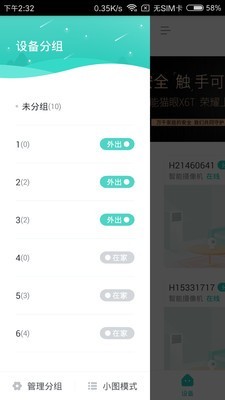 云视通生活-2