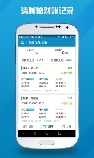 管家配送-4