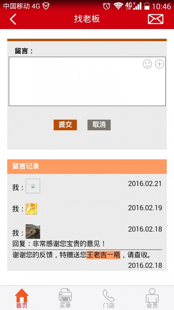 回客宝-01