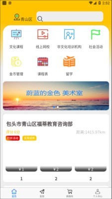 团团课-01