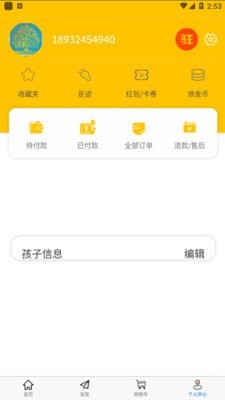 团团课-01