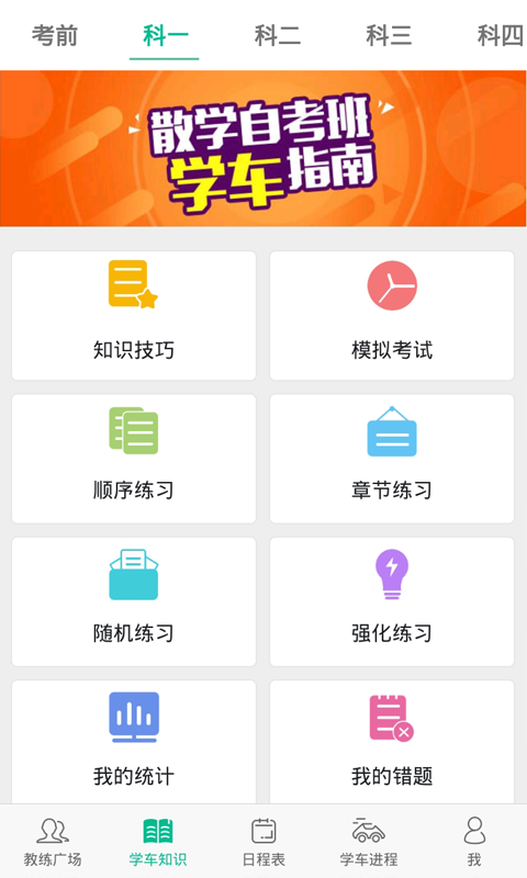 淘师傅-2