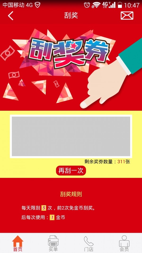 回客宝-01