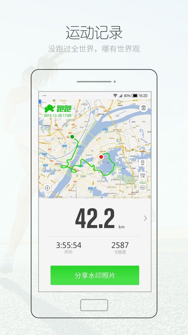 腾米跑跑-01