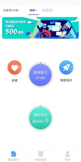 懒人驾考-1