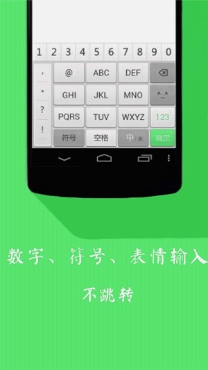 清歌输入法-01