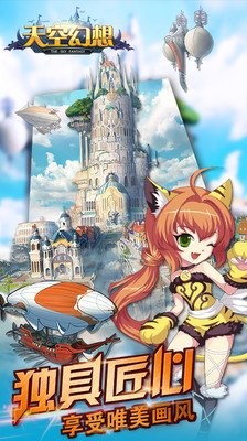 天空幻想-01