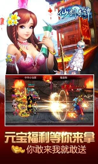 仙剑奇谭-01