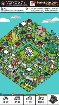 放置都市-01