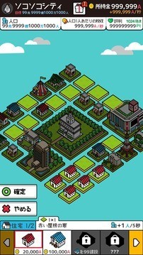 放置都市-01