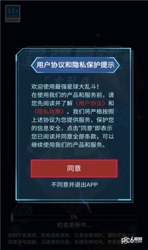 星球大乱斗-1