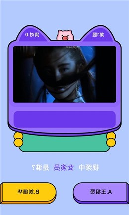 快猜是谁-0