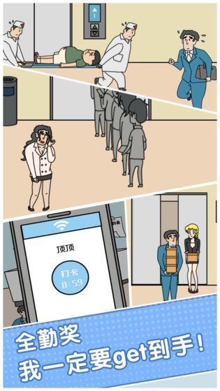 绝对不要迟到-01
