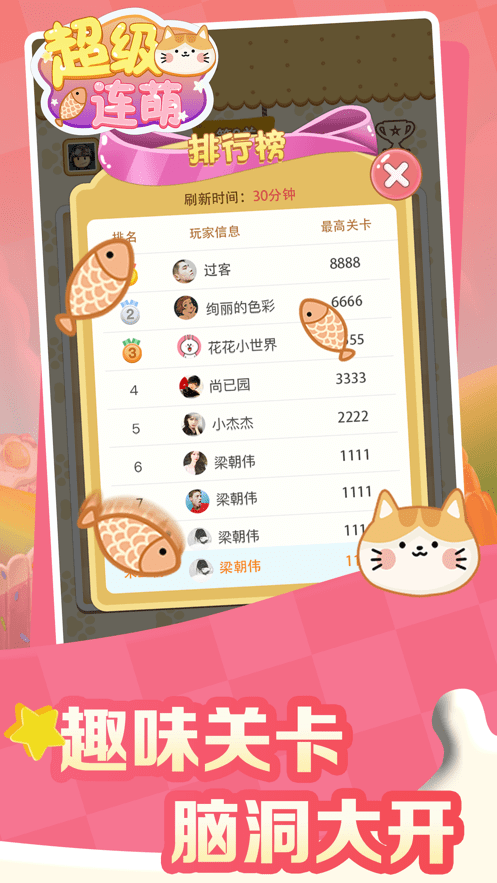 超级连萌-01