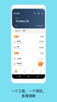 记账宝-0