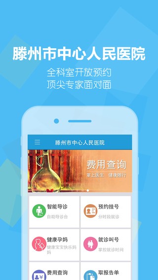 滕州市中心人民医院-01