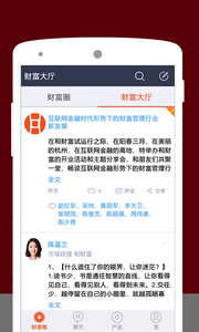 和财富-2