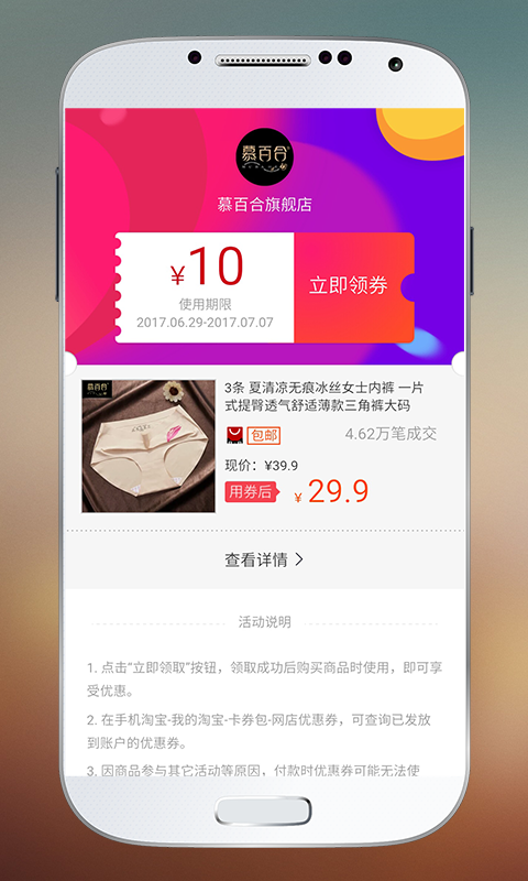 大淘券-4