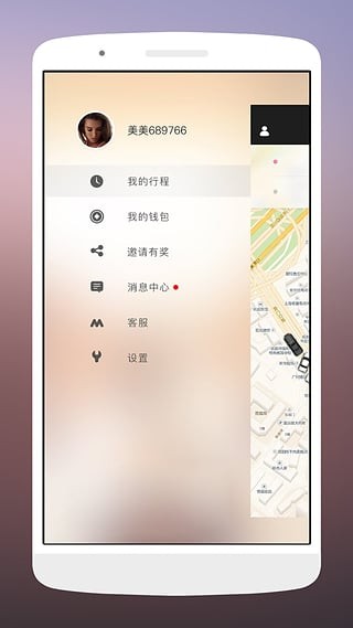 美美出行-01