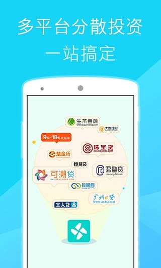 风车理财-01