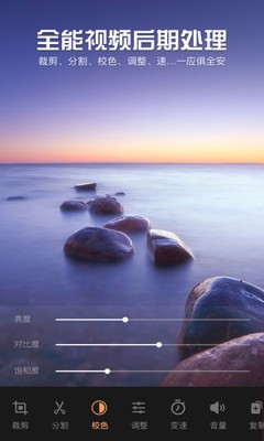 多功能视频剪辑-3