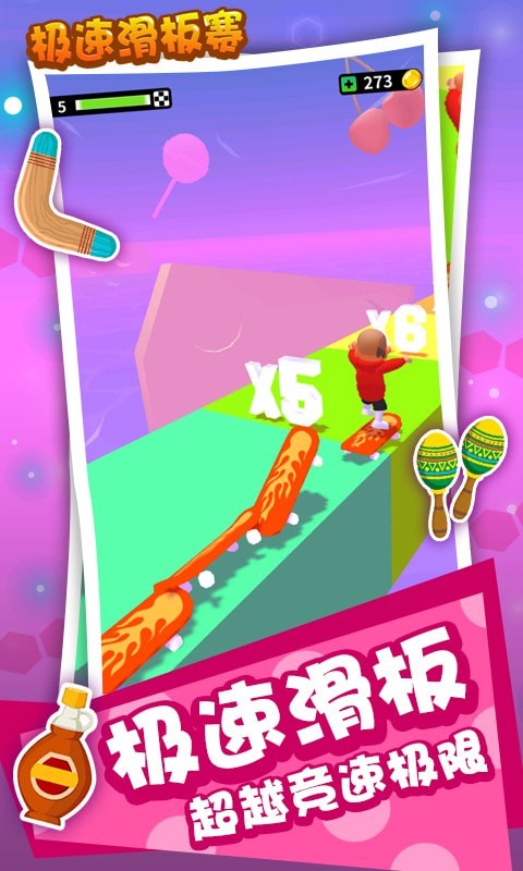 极速滑板-0