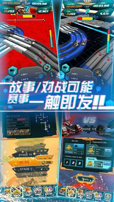 四驱传说-3