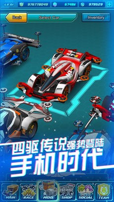 四驱传说-2