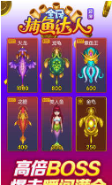 捕鱼来了红包版-01