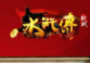 水果拉霸苹果版