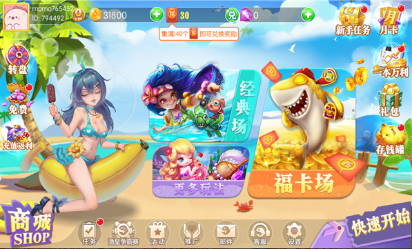 50元捕鱼微信下分-01