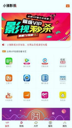 tvb云播app去广告版-01