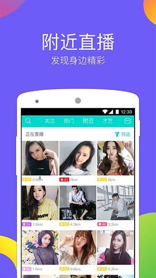 嗨秀秀场手机app官方版免费安装-01