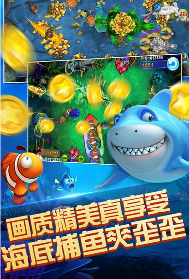 正规打鱼软件-01