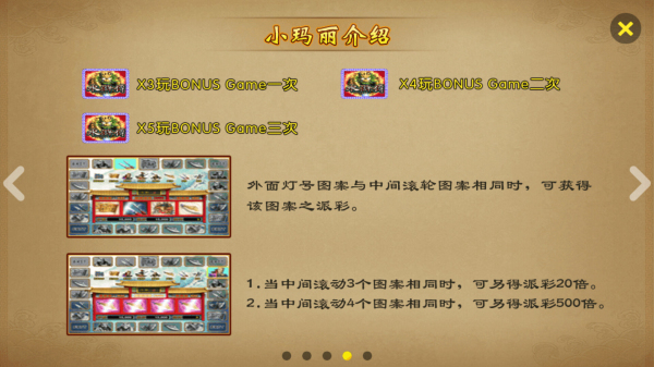 老虎机单机手机版-01
