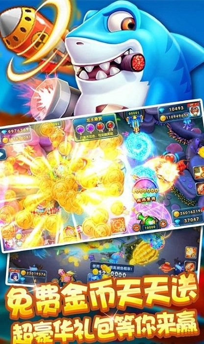 开元棋盘财神捕鱼官网版i-01