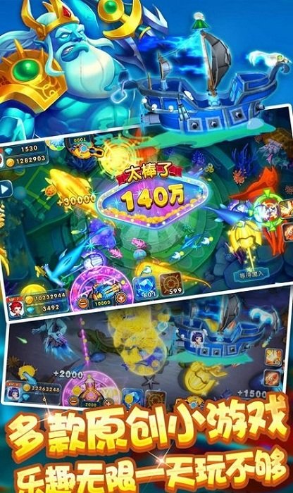 开元棋盘财神捕鱼官网版i-01