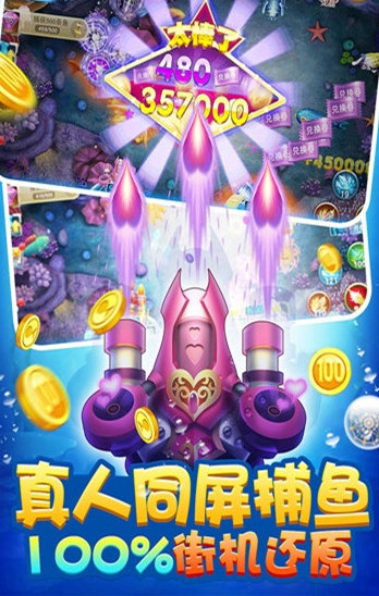 摇钱树捕鱼安卓手机版-01
