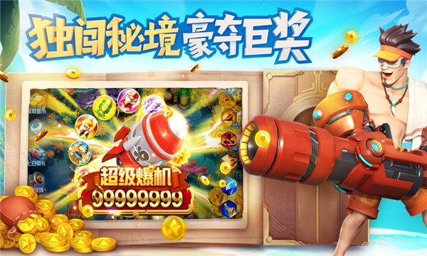 金蟾捕鱼官方版-01
