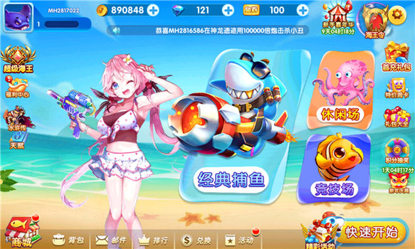 森林舞会电玩城单机正版免费-01
